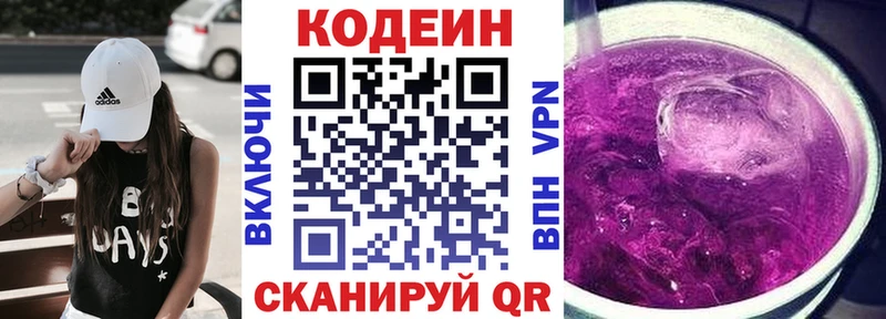 Кодеин напиток Lean (лин)  хочу наркоту  MEGA ССЫЛКА  площадка формула  Ликино-Дулёво 