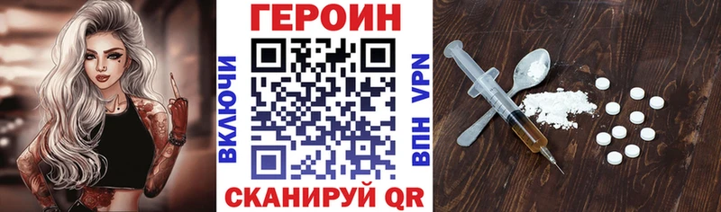 Героин Heroin  Ликино-Дулёво 